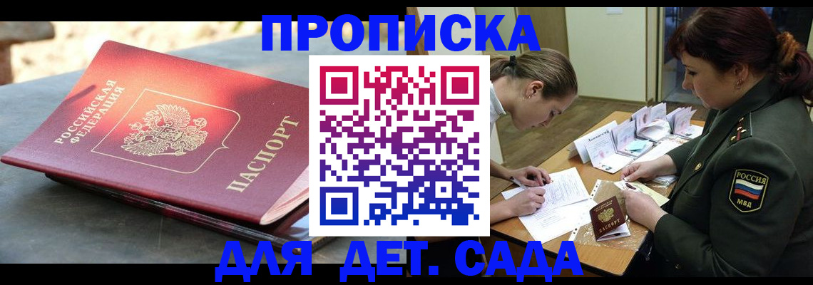 миграционный учет в Братске