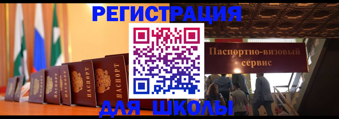временная регистрация купить в Братске