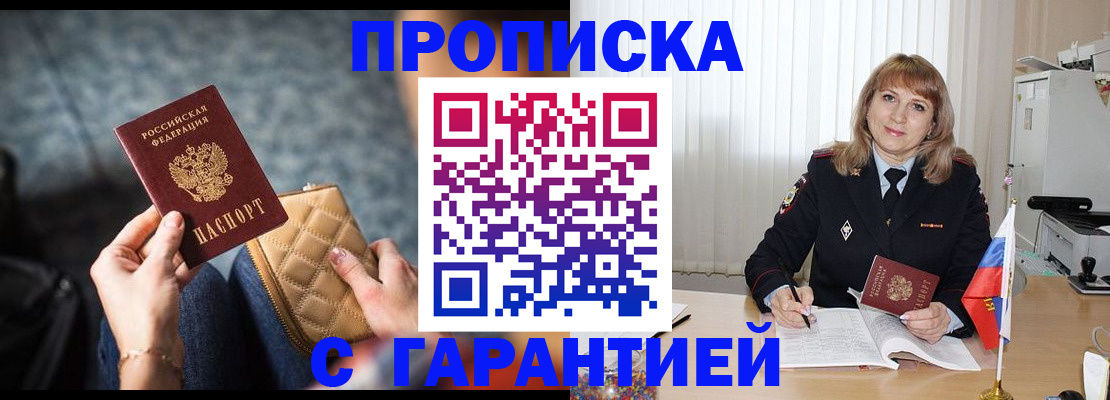 временная регистрация адрес в Братске