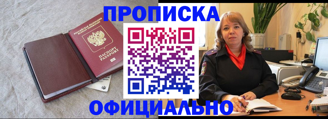 регистрация для дет. сада в Братске